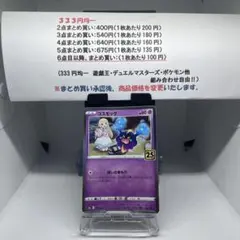 コスモッグ25th