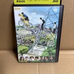 神さまの轍-checkpoint of the life-('18映画「神さま…