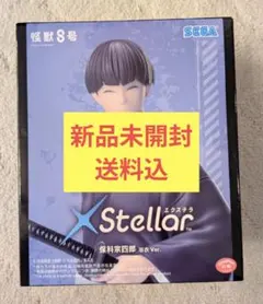 【新品未開封】怪獣8号 XStellar 保科宗四郎 浴衣Ver. フィギュアのサムネイル