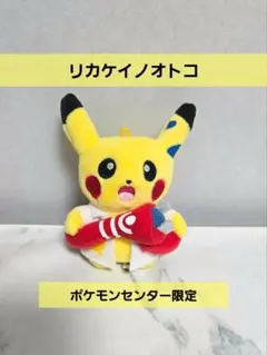 2026年最新】リカケイノオトコの人気アイテム - メルカリ