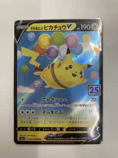 そらをとぶピカチュウ ☆ :1ED [Pt2 090/090]時の果ての絆 - メルカリ