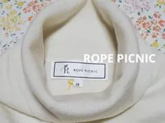 ロペピクニック　天竺タートルネックニット（アンチピリング・帯電防止）