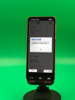 ★美品 BASIO active 64GB SIMフリー KDDI SHG09のサムネイル