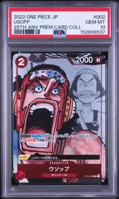 PSA10』ブルック ワンピースカードゲーム 25周年 - メルカリ