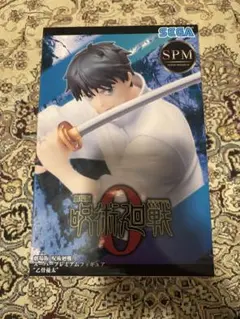 劇場版呪術廻戦0 SPMフィギュア 乙骨憂太