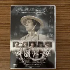 VHS 水曜どうでしょう　四国R-14 VHS 映画 四国R-14のビデオ 水曜どうでしょう