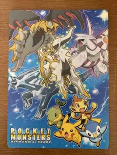 ポケットモンスター 下敷き　ダイヤモンド・パール