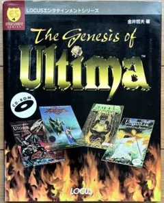 The genesis of Ultima