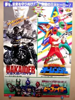 カクレンジャー VHS オーレンジャー ビーファイター ヒーロー戦隊 