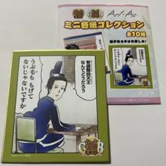 ギャクマンガ日和　ミニ色紙コレクション　聖徳太子
