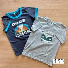 キッズ Tシャツ 2枚セット 130cmのサムネイル