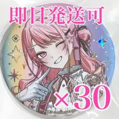 暁山瑞希　vol.30b グリッター缶バッジ【プロジェクトセカイ】プロセカ プロセカ グリッター缶バッジ vol.30B 暁山瑞希 - メルカリ