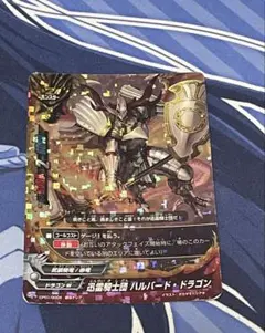 2026年最新】迅雷 ハルバード ドラゴンの人気アイテム - メルカリ