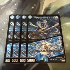 マジックAセミプーロ　閑かさやとにかくブレイン蝉ミンミン　d.2620