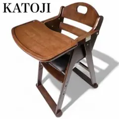 【KATOJI カトージ】木製ベビーチェア ハイチェア 折りたたみ式 テーブル付