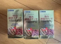 強力納豆キナーゼ 豊かな豆力 15000FU 酵素 なっとう サプリメント 3個 