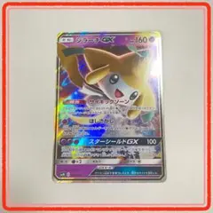 ポケモンカード(ジラーチ)