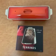 2025年最新】テリーヌ ル・クルーゼの人気アイテム - メルカリ