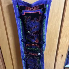 ずっと真夜中でいいのに。 果羅火羅武 TOUR タオル - メルカリ