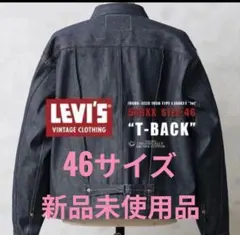 新品 未開封 リジッド 46 XXL リーバイス LVC 506XX 1936