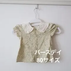④小花柄 ブラウス 80サイズ 女の子 襟レース ナチュラル
