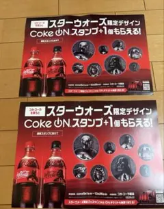 スターウォーズ 非売品ポスターセット コカコーラ