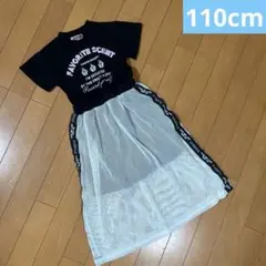 ワンピース 110cm 編み編み ギャル 半袖 透け