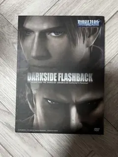 バイオハザード ダークサイドクロニクルズ コレクターズパッケージ