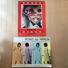 ポスター　２枚　セット