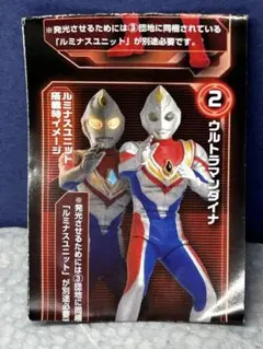 ウルトラマンダイナ アルティメットルミナスのサムネイル