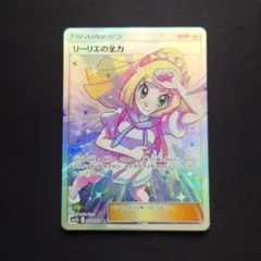 2026年最新】ポケモンカード リーリエの全力の人気アイテム - メルカリ