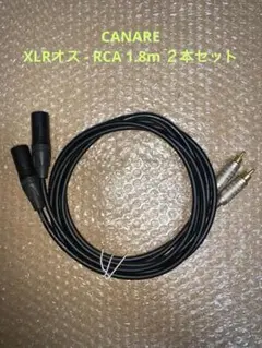 ZAOLLA / ザオラ XLRケーブル 75cm 2本（ノイトリック新品端子