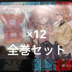 2026年最新】私を喰べたい、ひとでなし 全巻の人気アイテム - メルカリ