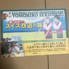 2026年最新】関口_知宏の人気アイテム - メルカリ