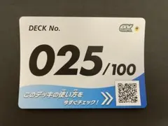 未使用　ポケモンカード　スタートデッキ100　025