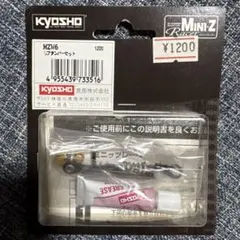京商　リアダンパーセットのサムネイル
