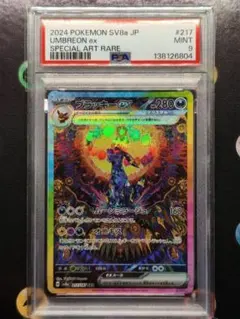 ポケモンカード ブラッキーex SAR BGS9.5 - メルカリ