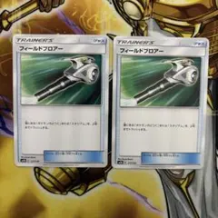 フィールドブロアー