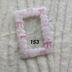 ✰︎153 硬質ケースデコ　ホイップデコ　トレカケース　デコ リボン レジン