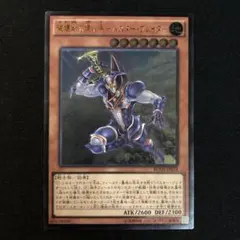 遊戯王 バスター・ブレイダー ウルトラ 高橋和希先生描き下ろし