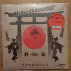 [未使用品 アナログレコードLP]　民謡クルセイダーズ　エコーズ・オブ・ジャパン 民謡クルセイダーズ『エコーズ・オブ・ジャパン』2LP