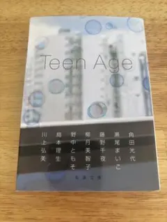 Teen age