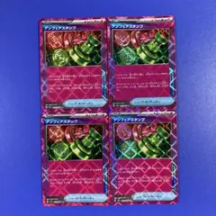 ポケモンカード　クリムゾンヘイズ　アンフェアスタンプ