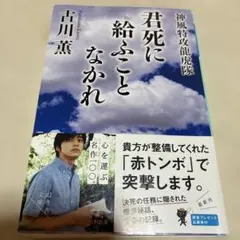 【中古】 生存 １/講談社/かわぐちかいじ 講談社漫画文庫初版】「生存 LifE」全1巻 福本伸行✕かわぐちかいじ