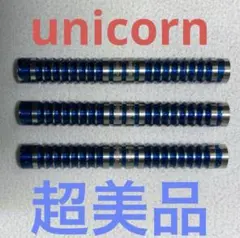 2026年最新】unicorn アイテム：バレル ダーツの人気アイテム - メルカリ