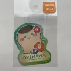 ちいかわ　シーサーのおみやげやさん　ステッカー