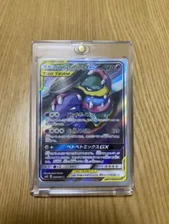 美品 ベトベトン＆アローラベトベトンGX SR SM10 ダブルブレイズ 09…のサムネイル