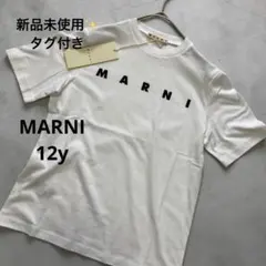 新品未使用 MARNI マルニ 12y 大人もOK ロゴ　タグ付きのサムネイル