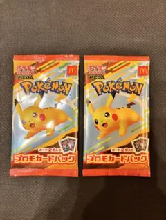ポケモンカード ハッピーセット プロモ マクドナルド 2セット