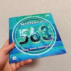 表　ソフト　ラバー　卓球　ラバー　変化系　563 赤　W3